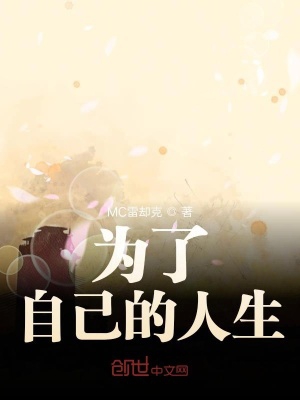 为己什么意思