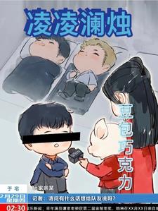凌凌漆杜鹃扮演者