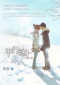 平行线上的拐点问题