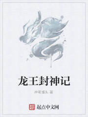 龙王殿上门女婿小说